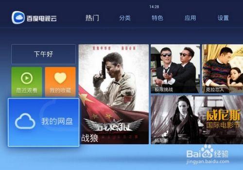 吃瓜看戏娱乐圈百度网盘,吃瓜看戏，揭秘百度网盘背后的精彩故事