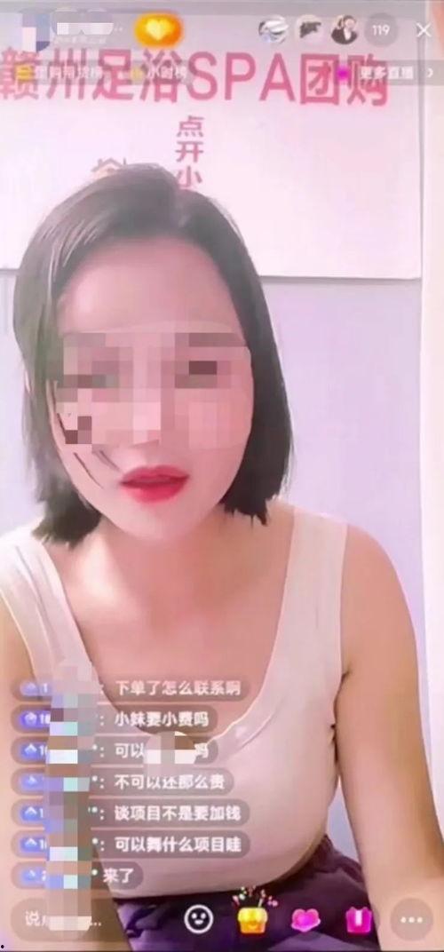 女主播很色黄的视频,色情视频引发热议